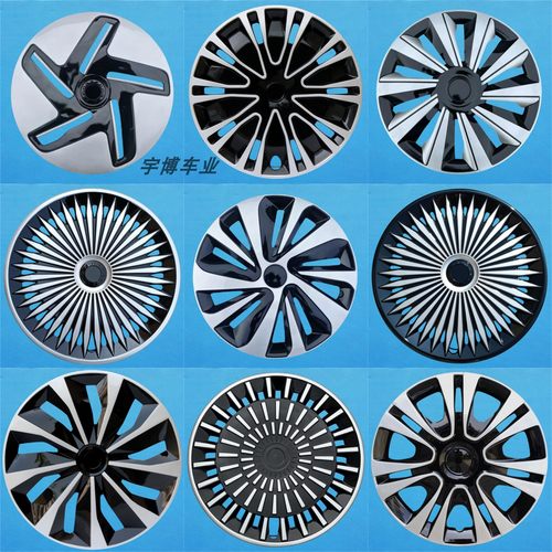 酷利恒14寸改装通用钢圈轮毂盖