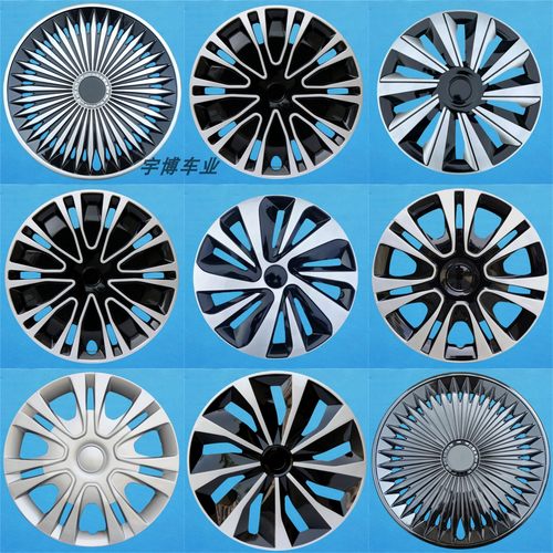 酷利恒12/13寸轮毂盖通用钢圈盖