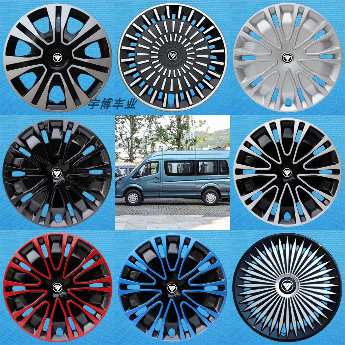 福田图雅诺E轮毂盖铁钢圈装饰罩