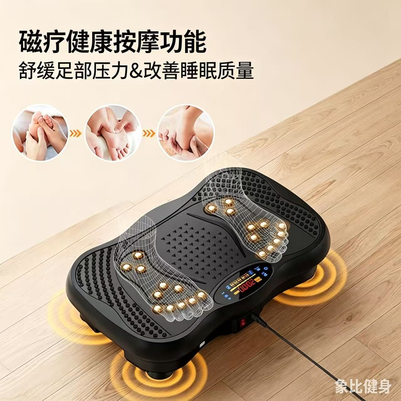 磁疗足底踩压按摩机缓解疲劳
