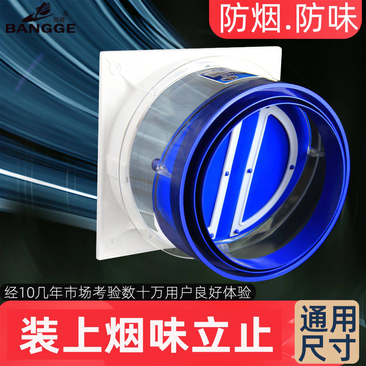 邦哥厨房防烟防味一次性解决问题