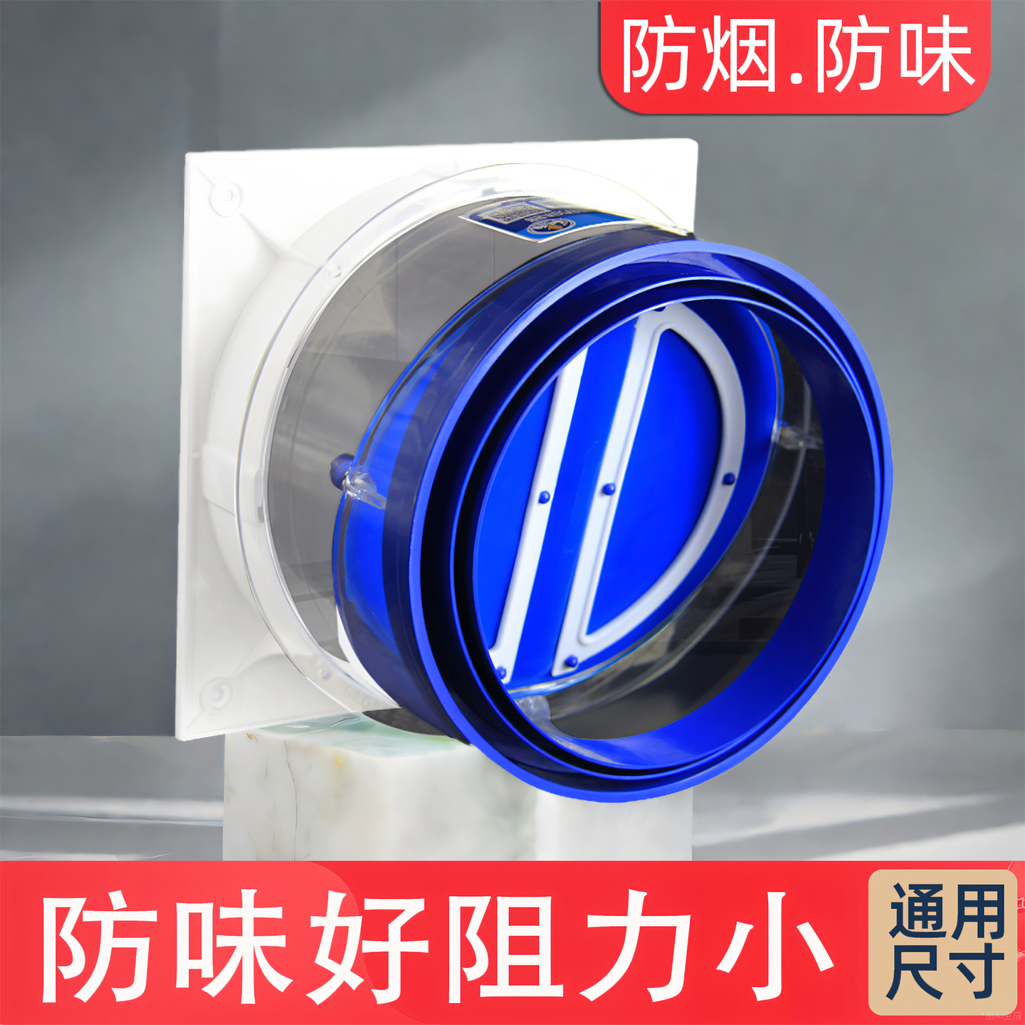 止回阀抽油烟机止逆阀厨房烟道专用卫生间通风防返烟倒灌通用阀门
