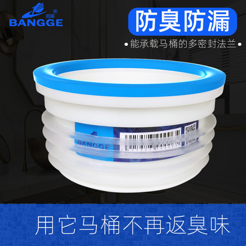 邦哥马桶防臭法兰圈送玻璃胶