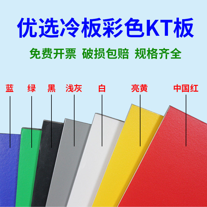 优质双面冷板，色彩鲜艳纯正图片
