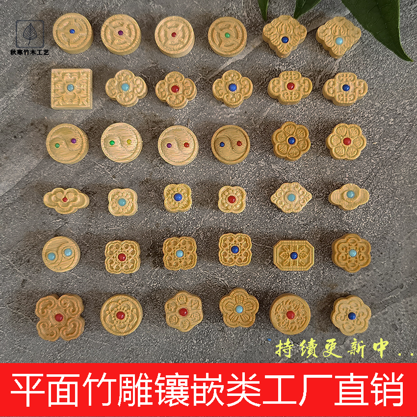 秋寒竹艺配饰竹雕镶嵌类宝石工厂直销祥云中国结六字真言荷文玩