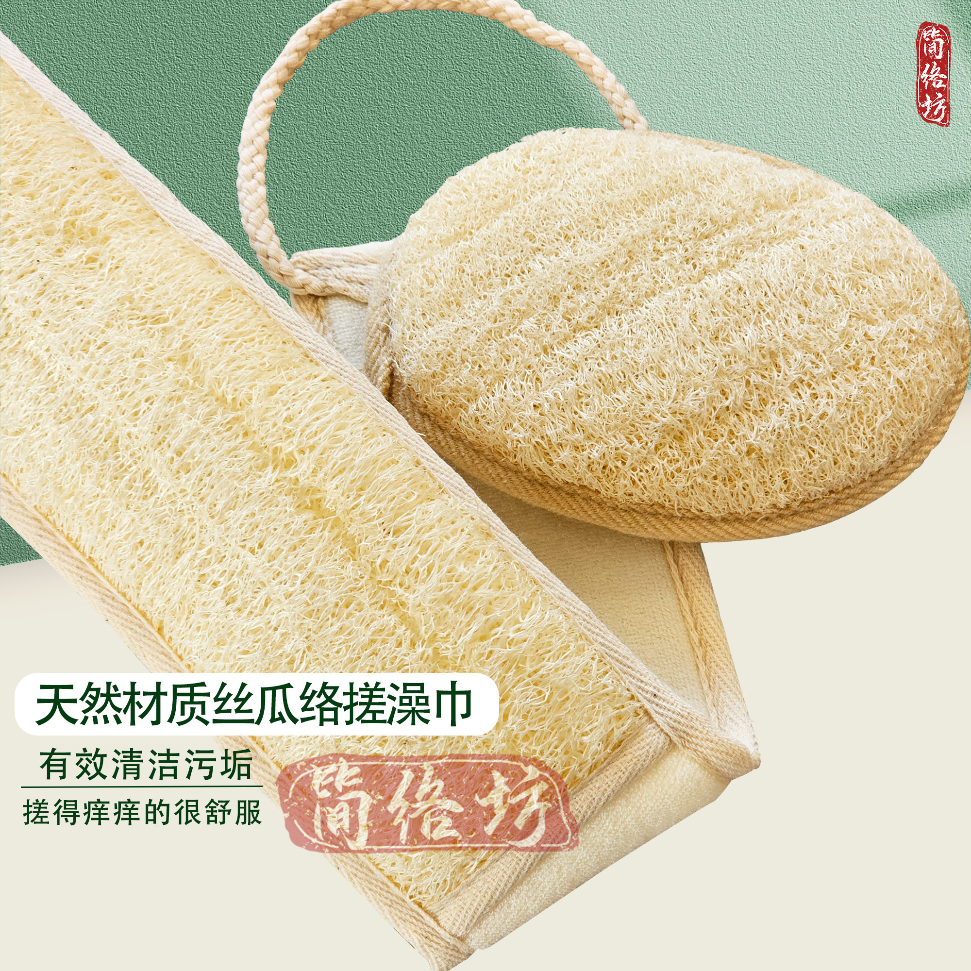 天然丝瓜络搓澡巾长条沐浴刷天然纤维强力清洁搓背专用