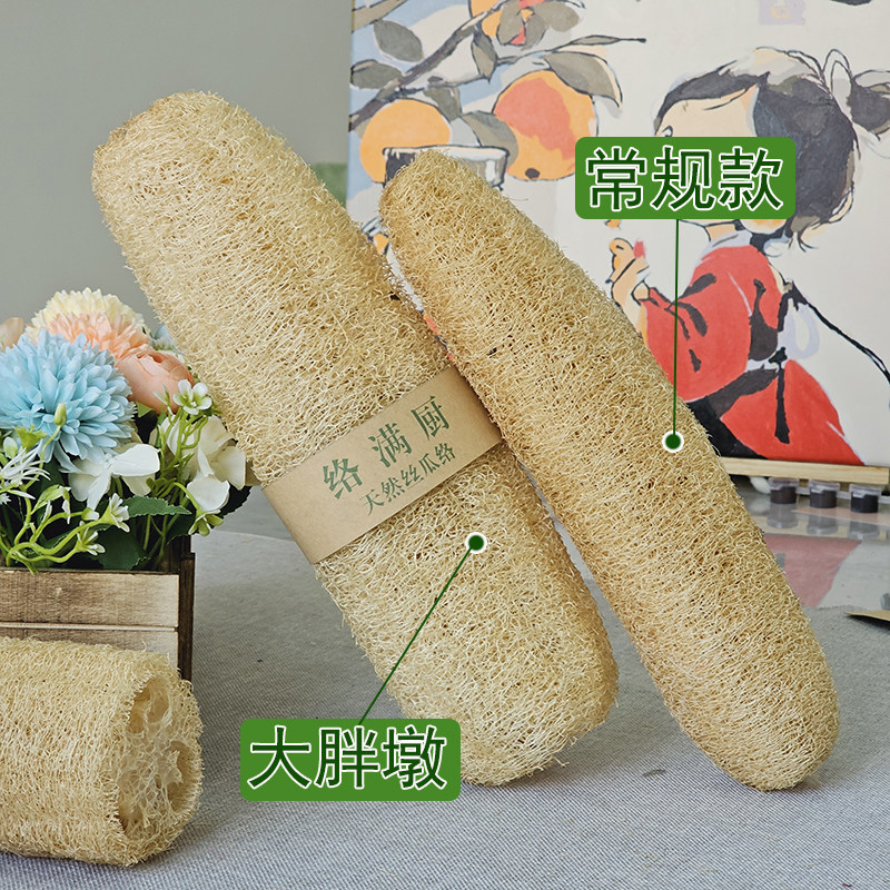 25年新货0加工可煮水肥粗天然老丝瓜络带皮中药材丝瓜瓤洗碗