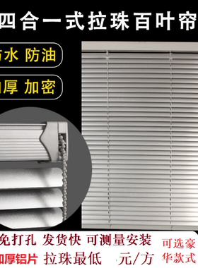 铝百叶窗帘防水遮光办公家用调光