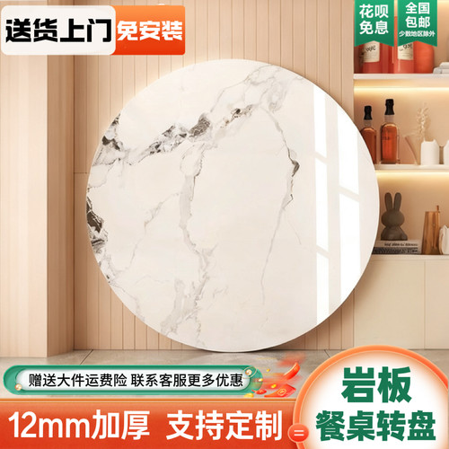 圆桌餐桌转盘家用岩板转盘餐厅桌面转盘圆形面圆盘桌旋转转盘台面