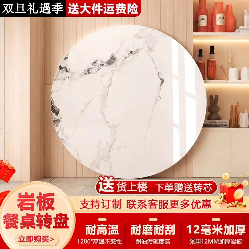 圆桌餐桌转盘家用岩板转盘餐厅桌面转盘圆形面圆盘桌旋转转盘台面