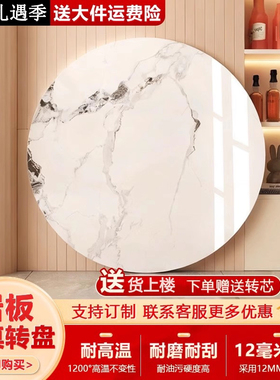 圆桌餐桌转盘家用岩板转盘餐厅桌面转盘圆形面圆盘桌旋转转盘台面