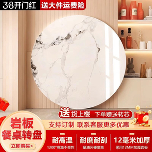 圆桌餐桌转盘家用岩板转盘餐厅桌面转盘圆形面圆盘桌旋转转盘台面