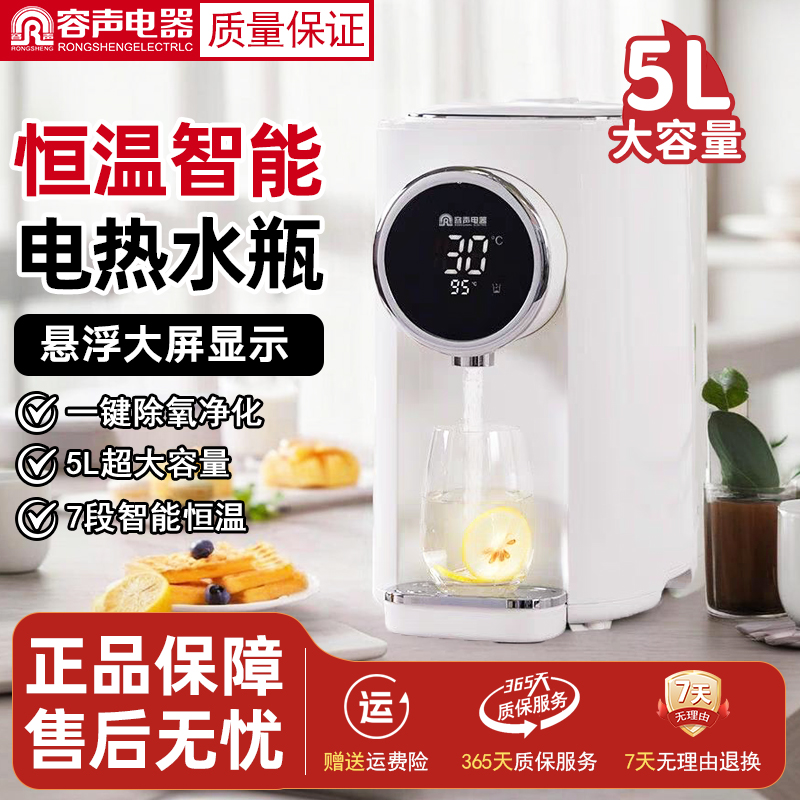 Ronshen/容声 RS-5802D电热水瓶大屏显示器5升大容量恒温保温家用