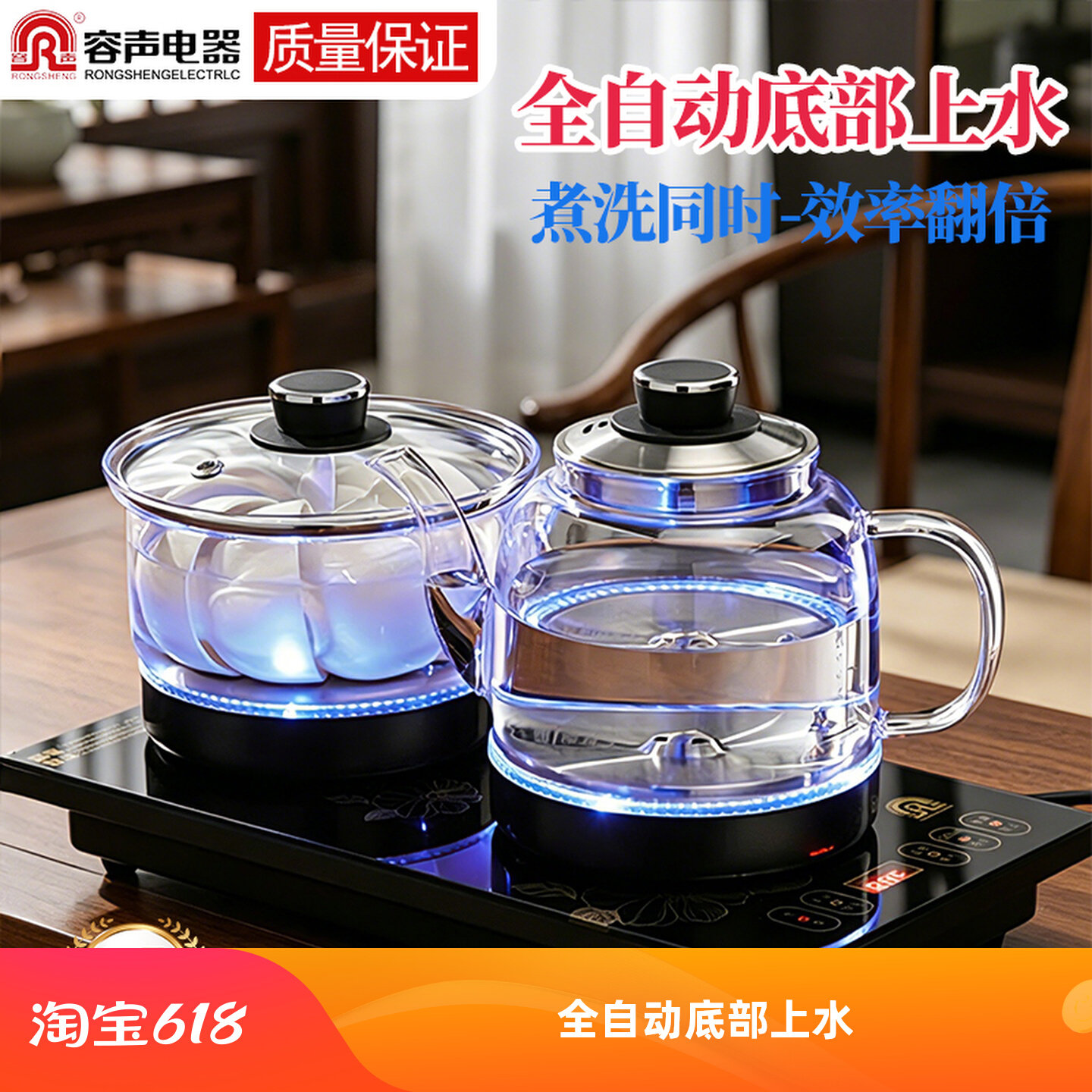 容声全自动上水电热水壶烧水消毒一体抽水茶吧机办公室家用泡茶壶