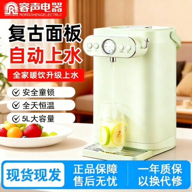 容声全自动上水电热水壶智能恒温316不锈钢复古造型拨杆式出水