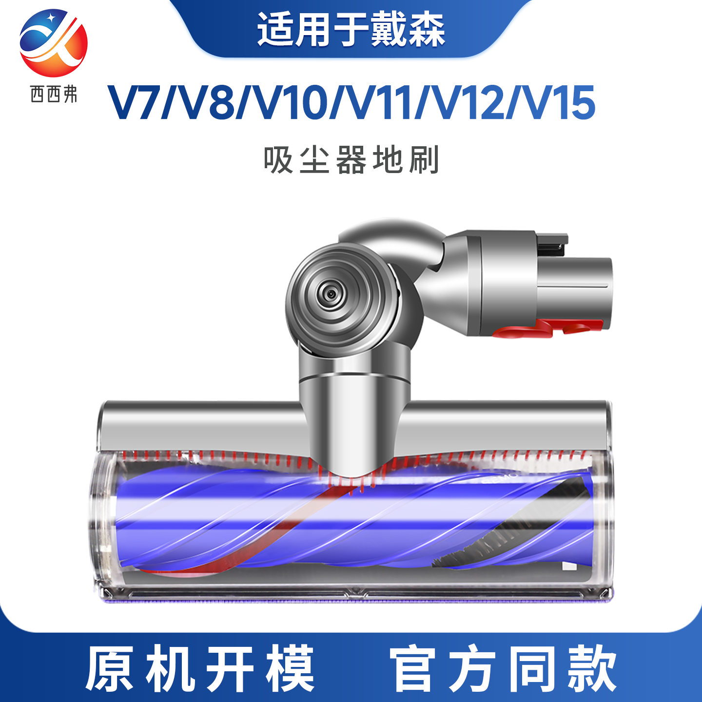 适配DYSON戴森吸尘器配件吸头V7V8V10V11V12二代直驱地刷15防缠绕
