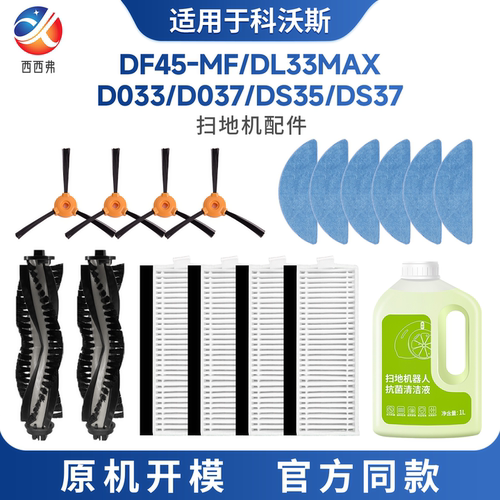 【DF/DL/DO/DS】系列专用配件