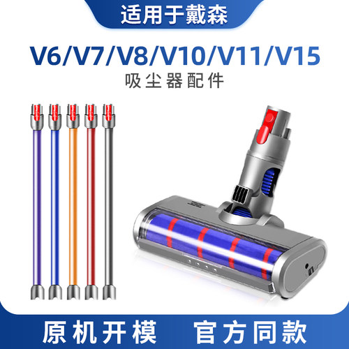 适配戴森吸尘器配件滚筒地板刷头