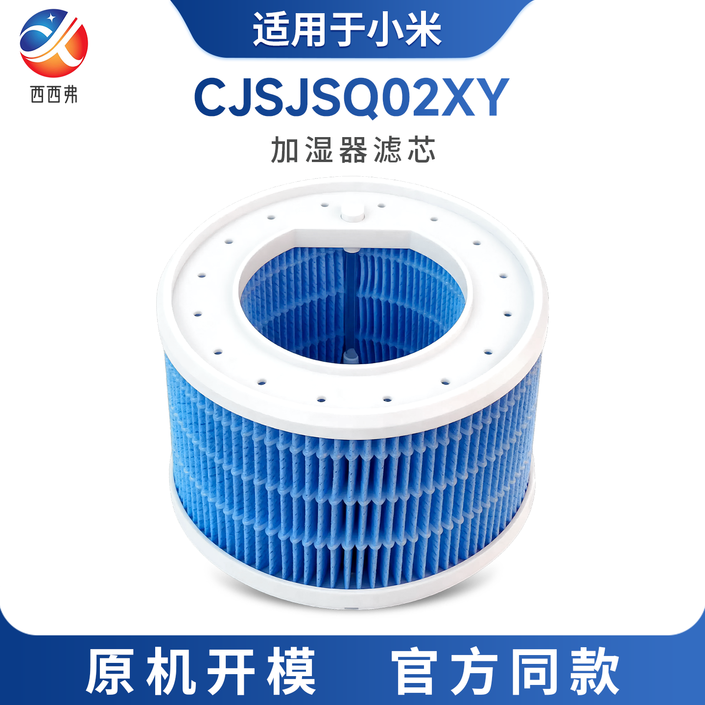 适配于小米加湿器3(400)CJSJSQ02XY纯净式智能加湿器滤芯内置滤芯