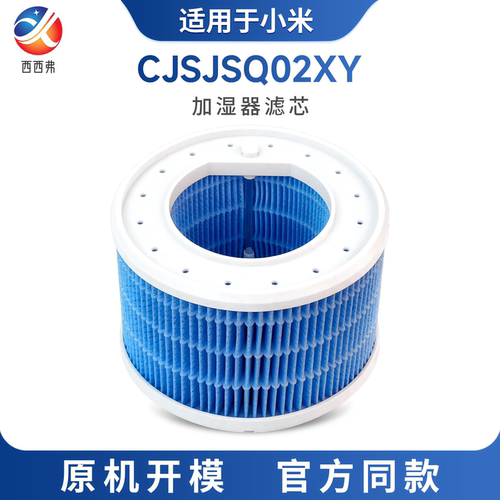适配于小米加湿器3(400)CJSJSQ02XY纯净式智能加湿器滤芯内置滤芯