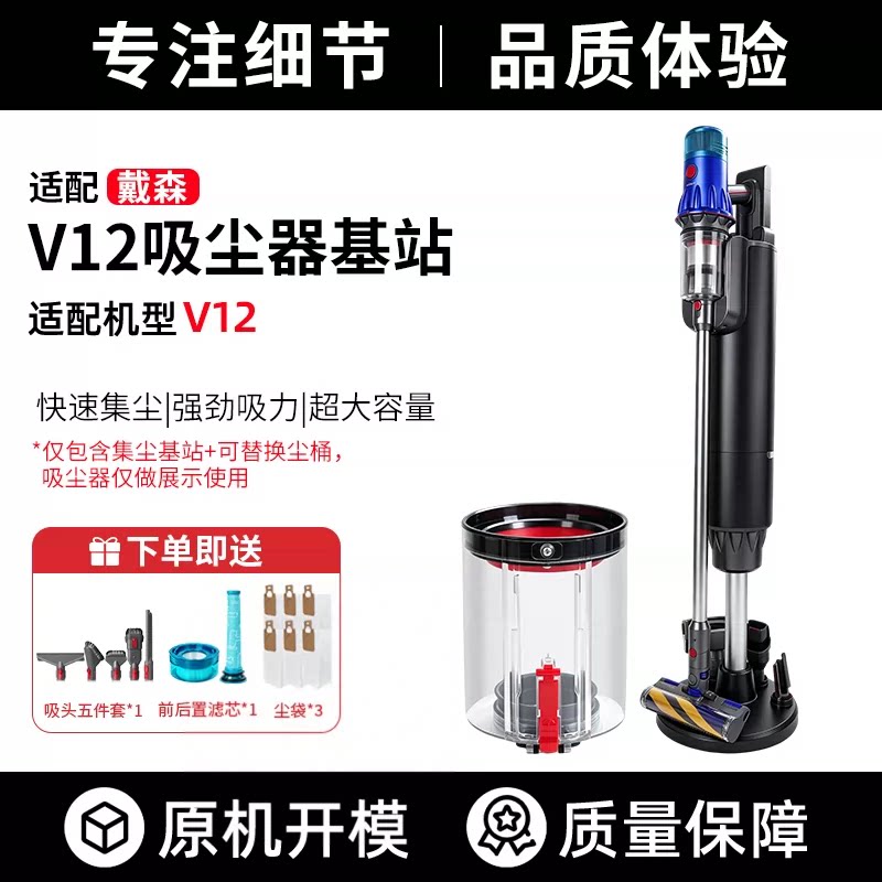 适配于戴森V12吸尘器自动集尘基站收纳充电底座快速集尘置物支架