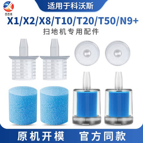 适用科沃斯扫地机器人配件X1 X2 X8 T10 T20 T50清水箱浮漂进水口
