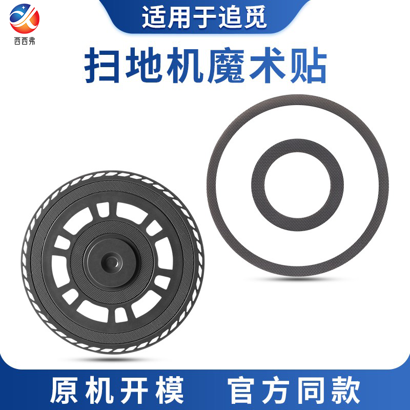 适用于追觅X30/X20拖布支架S10/S30ProUltra机械臂抹布盘魔术贴