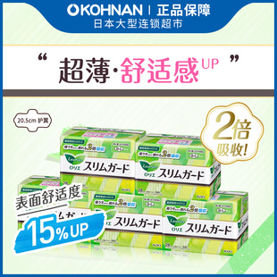 超薄瞬吸卫生巾日用20.5cm 日本KAO花王乐而雅 28片 5包 保税发货