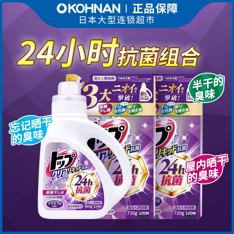 狮王日本洗衣液lion无荧光剂