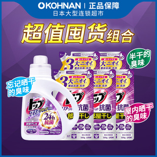 900g 替换 500g lion 除臭 TOP室内晾干洗衣液 不含荧光剂 狮王