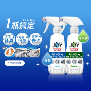 ALL One 厨房餐具去油污清洁剂275ml 香味选 热卖 瓶 宝洁JOY