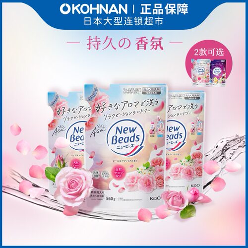 KAO花王柔顺香氛洗衣液560g*3