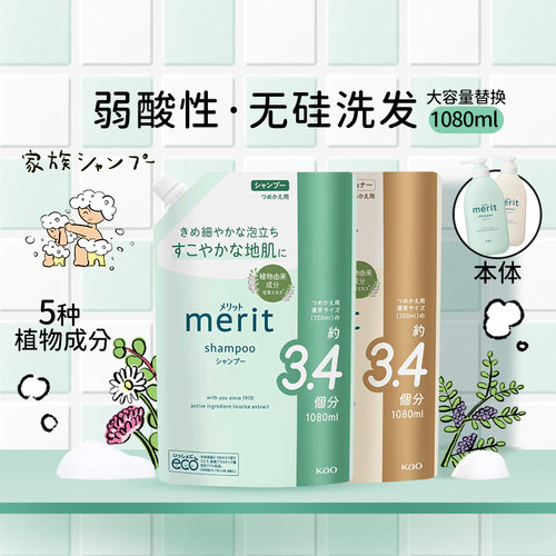 花王洗发水1080ml护发素1080ml