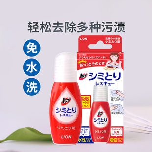 LION 99任选4件 狮王 去渍笔17ml 顽固污渍 去除衣服油污 热卖