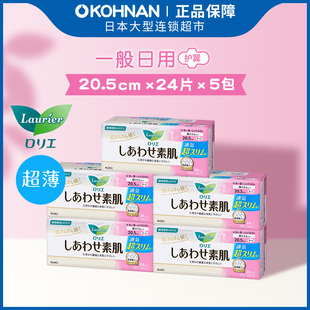 24片 包 超薄卫生巾日用20.5cm 日本花王KAO乐而雅F系绵柔透气