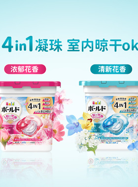 宝洁 BOLD 4D新版洗衣凝珠 洗衣液11个/盒 花香可选
