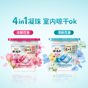 宝洁 BOLD 4D新版洗衣凝珠 洗衣液11个/盒 花香可选