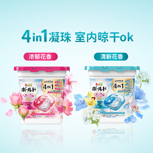 柔顺持久留香洗衣凝珠宝洁