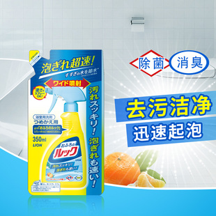 LION 浴室清洁 喷雾剂 350ml 69任选4件 替换装 除水垢黑斑 热卖