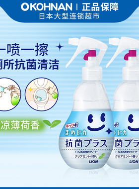 日本 Lion 狮王 Lookplus Pika 厕所清洁擦拭用喷雾210ml*2 保税