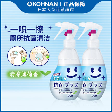 日本 Lion 狮王 Lookplus Pika 厕所清洁擦拭用喷雾210ml*2 保税