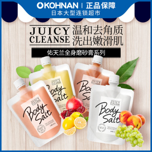 身体用 磨砂膏 4款 Body 香味选 温和去角质 Salt 袋 佑天兰 300g