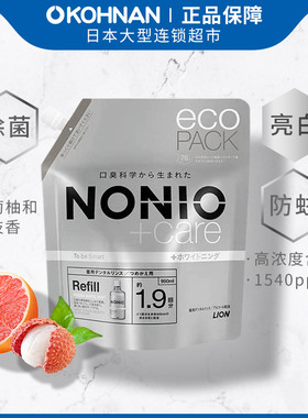 日本 LION 狮王 NONIO漱口水 大容量替换装950ml 除菌 亮白 防蛀