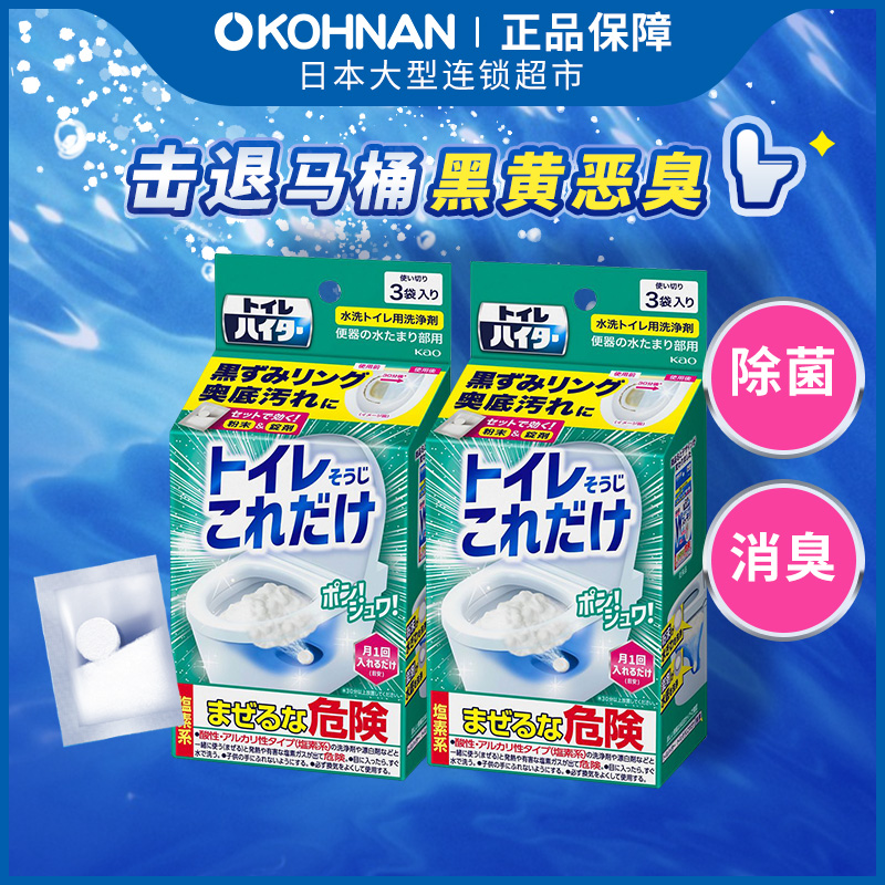 新版 花王厕所马桶水槽排水口清洁剂 去异味除垢洗净剂3袋装/盒*2