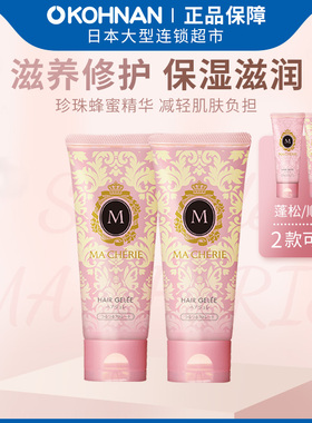 MACHERIE 滋养修补 头发定型 造型啫喱100g*2 蓬松波浪柔顺亮泽选