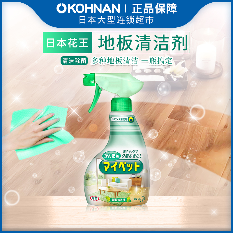 kao除菌400ml新绿清香保税喷雾剂