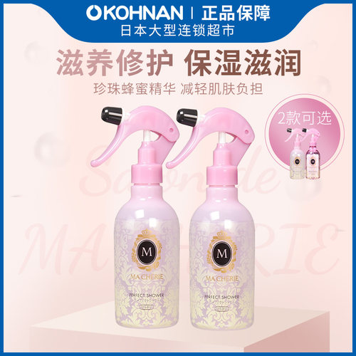 MACHERIE头发护理护发素喷雾