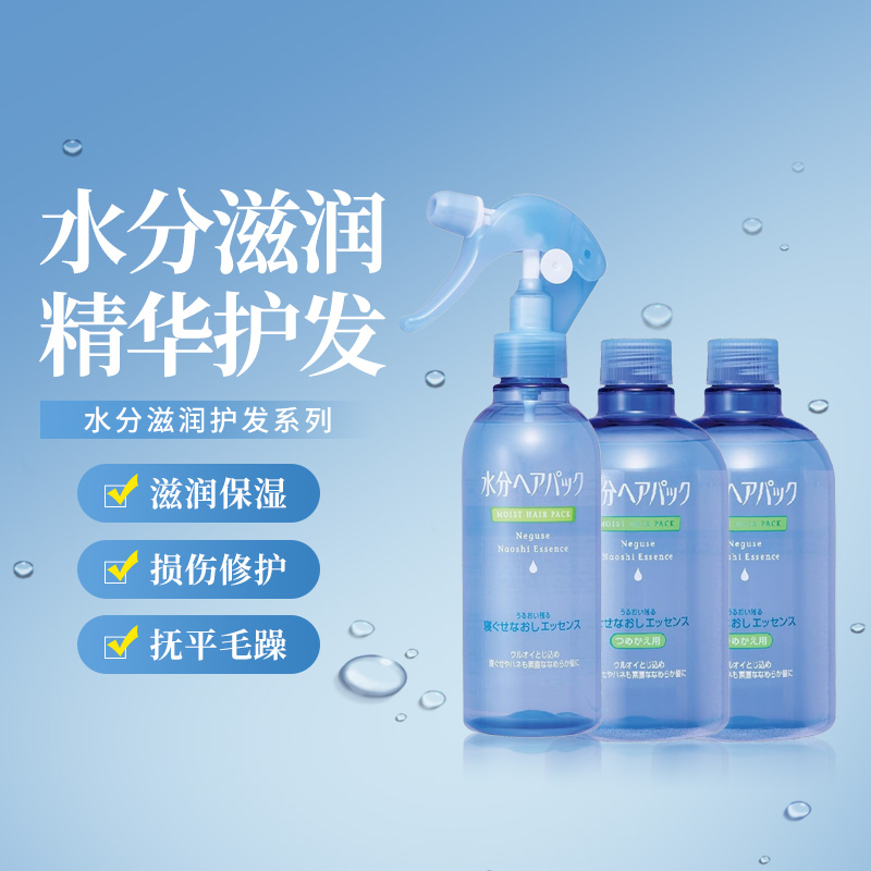 2025年新版资生堂水分系列 护发喷雾220ml+替换装380ml*2