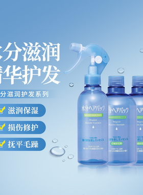 2025年新版资生堂水分系列 护发喷雾220ml+替换装380ml*2