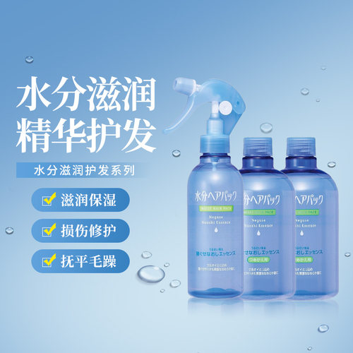 水分护发喷雾220ml+380ml*2